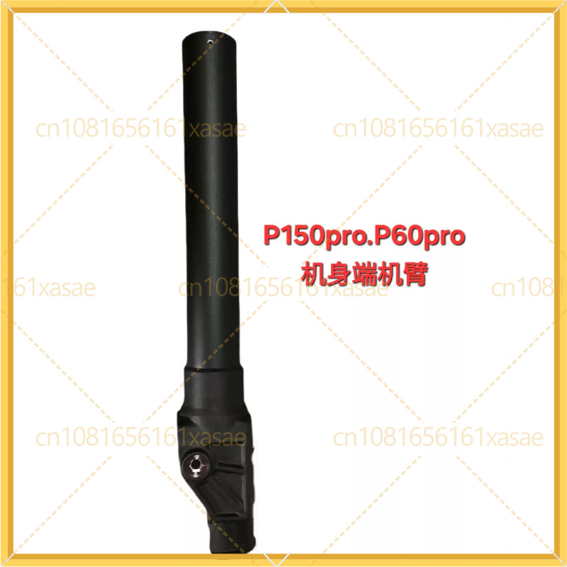 Drone Arm - XAG P150Pro P60Pro 농업용 드론용 신형