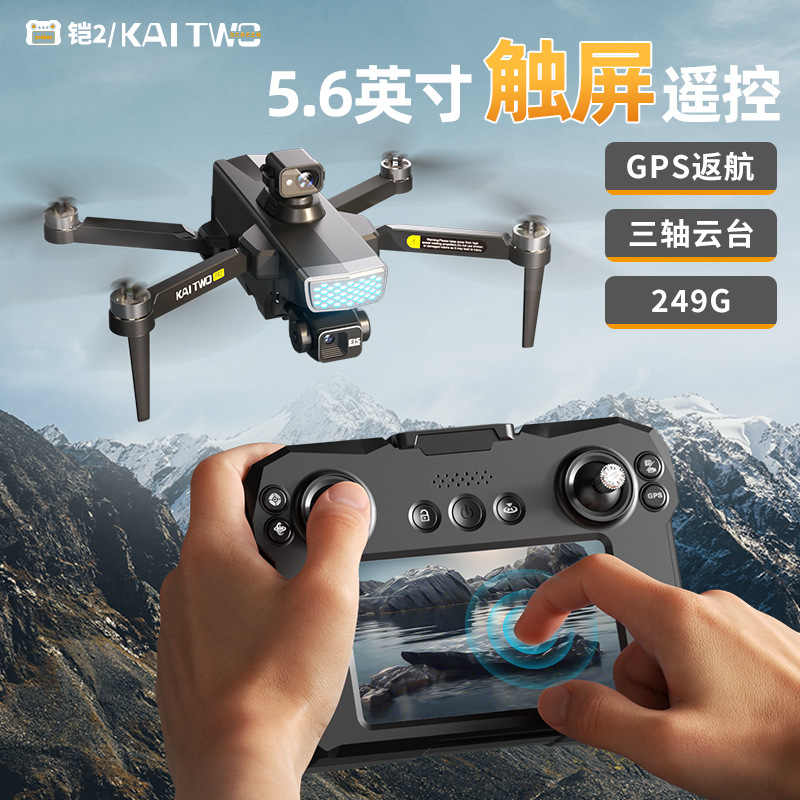 Drone Gps Mount - 카이트워 GPS 드론 3축 짐벌 HD