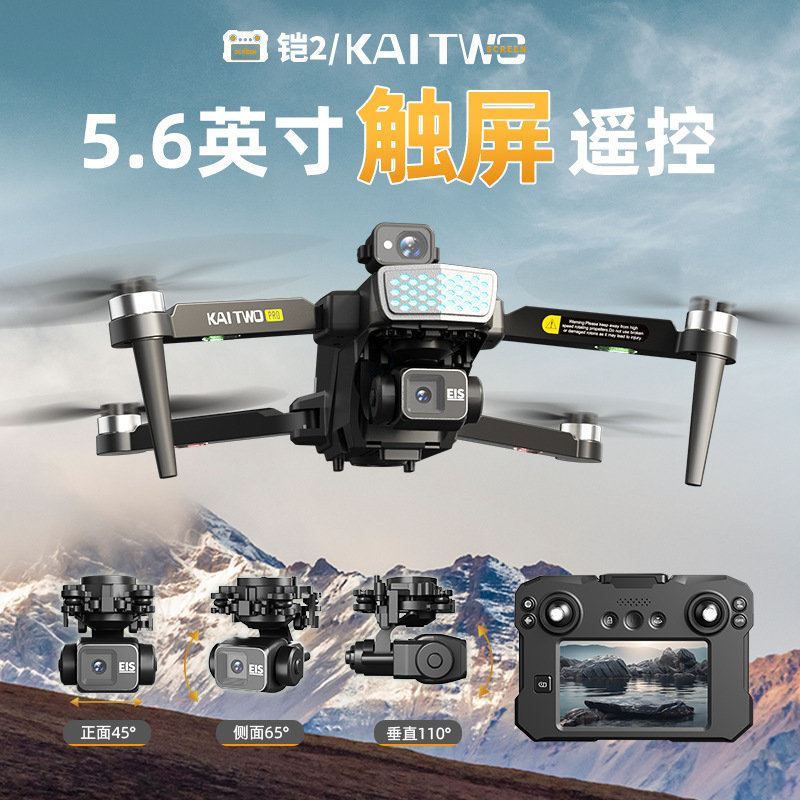 카이트워 GPS 드론 3축 짐벌 HD 항공 촬영 자동  - Drone Gps Mount 리뷰 및 가격